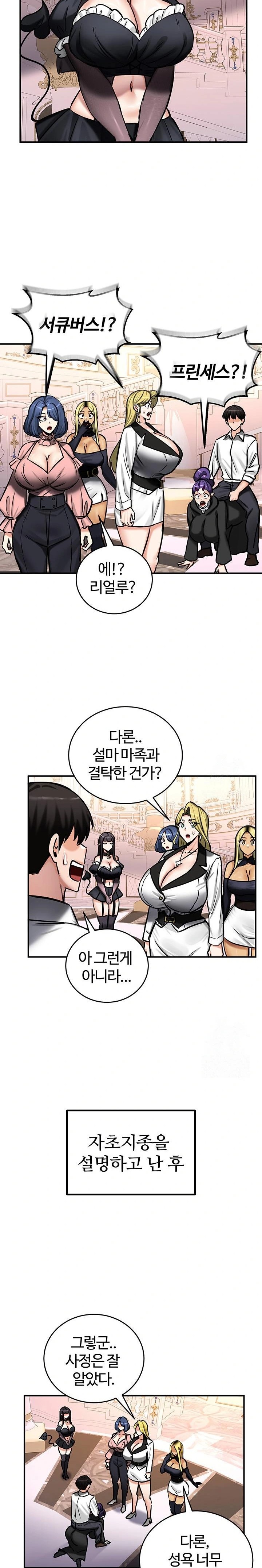 Regressed Warrior’s Female Dominance Raw - Chapter 64 [photo 20] - MangaPorn