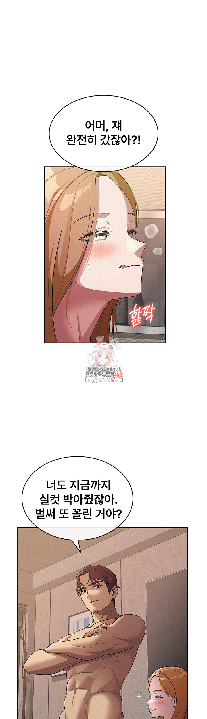 Tax Girlfriend Raw - Chapter 32 [photo 1] - MangaPorn
