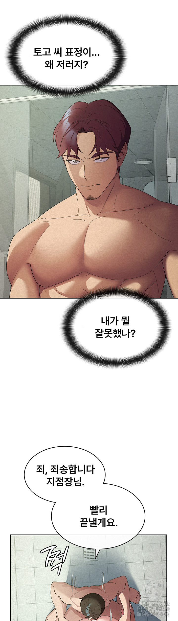 Tax Girlfriend Raw - Chapter 32 [photo 11] - MangaPorn