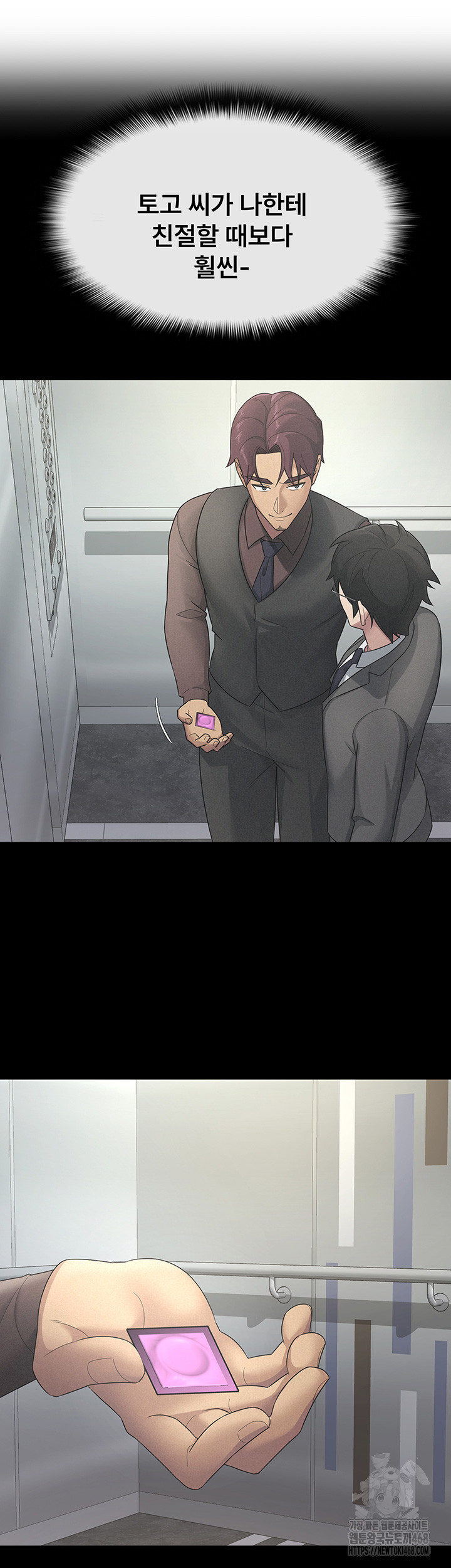 Tax Girlfriend Raw - Chapter 32 [photo 16] - MangaPorn