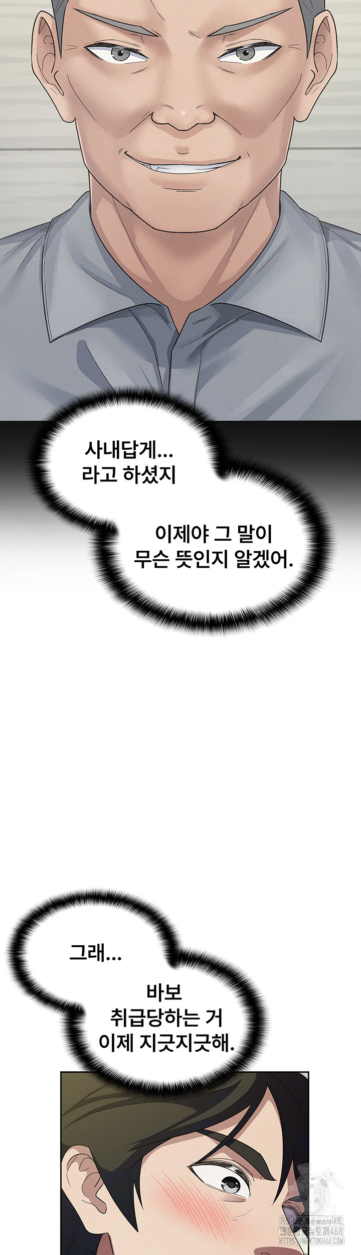 Tax Girlfriend Raw - Chapter 32 [photo 19] - MangaPorn