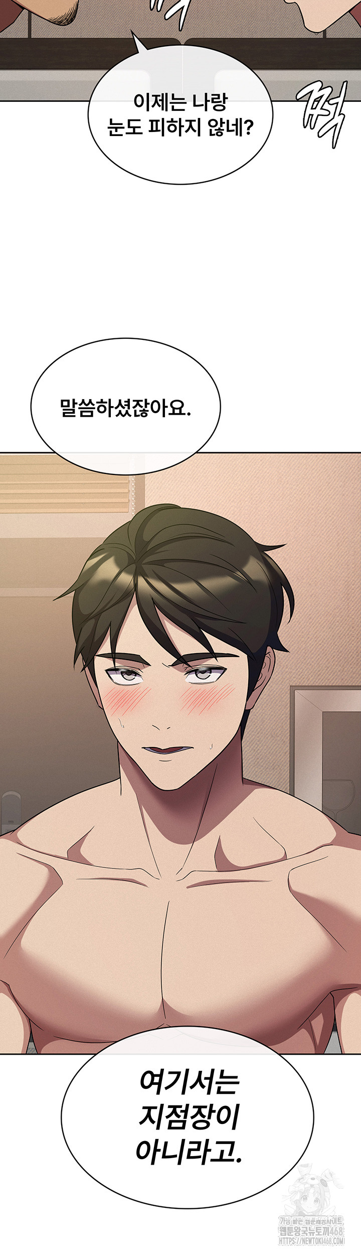 Tax Girlfriend Raw - Chapter 32 [photo 28] - MangaPorn