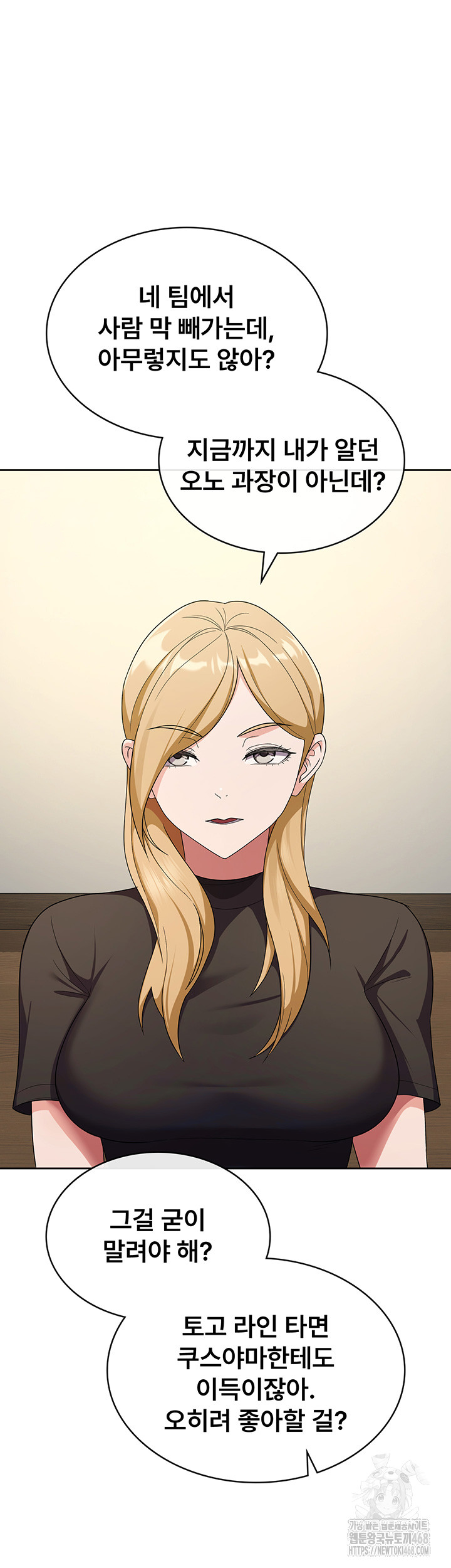 Tax Girlfriend Raw - Chapter 32 [photo 31] - MangaPorn