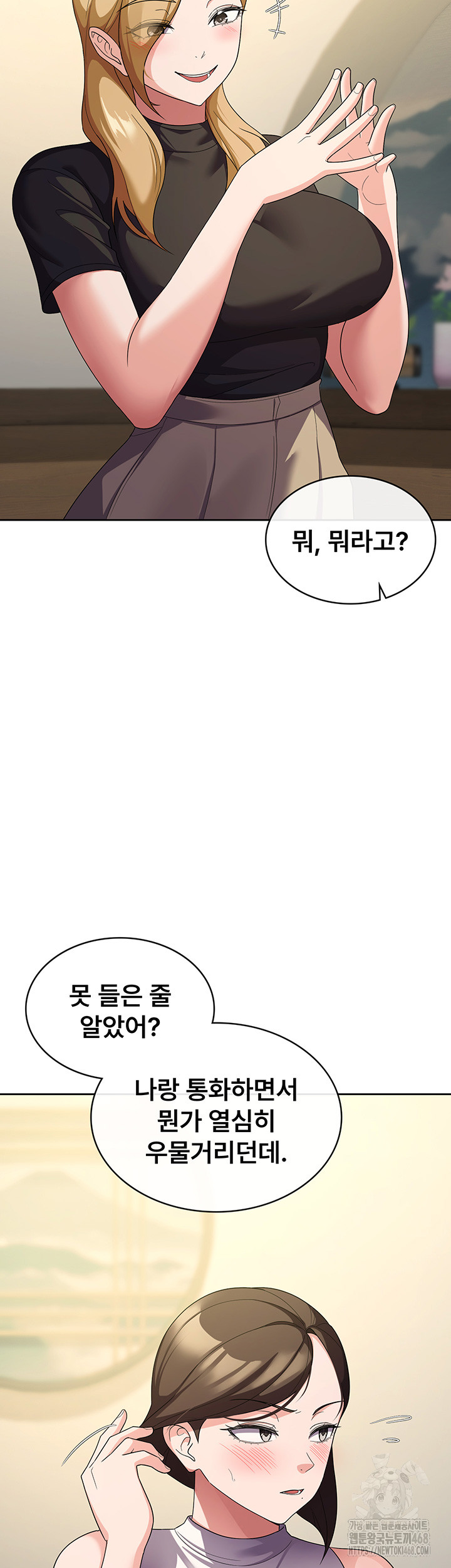 Tax Girlfriend Raw - Chapter 32 [photo 33] - MangaPorn