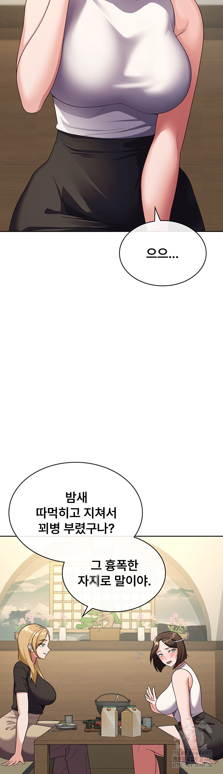 Tax Girlfriend Raw - Chapter 32 [photo 34] - MangaPorn