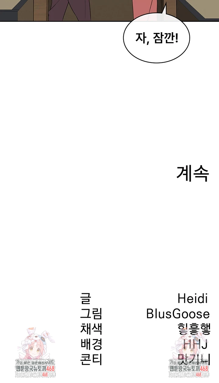 Tax Girlfriend Raw - Chapter 32 [photo 35] - MangaPorn