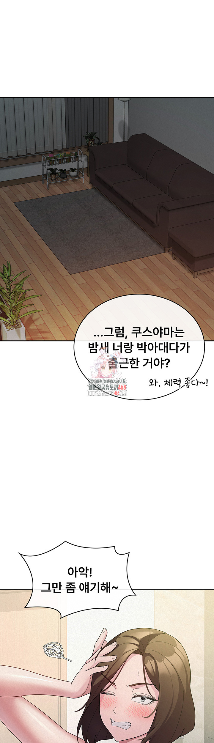 Tax Girlfriend Raw - Chapter 33 [photo 1] - MangaPorn