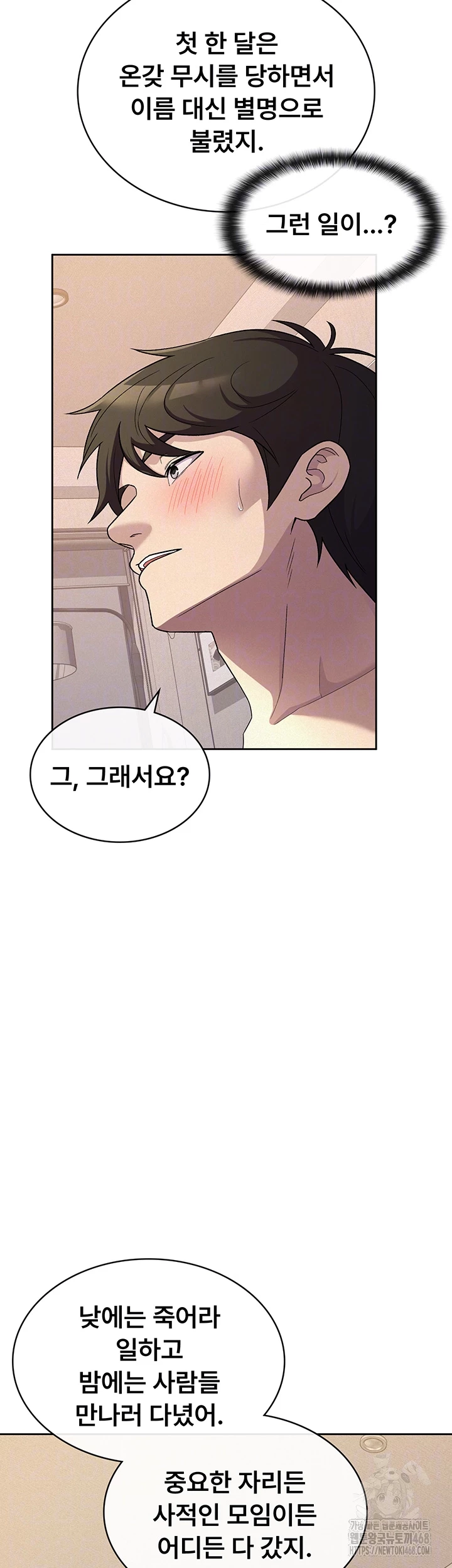 Tax Girlfriend Raw - Chapter 33 [photo 12] - MangaPorn