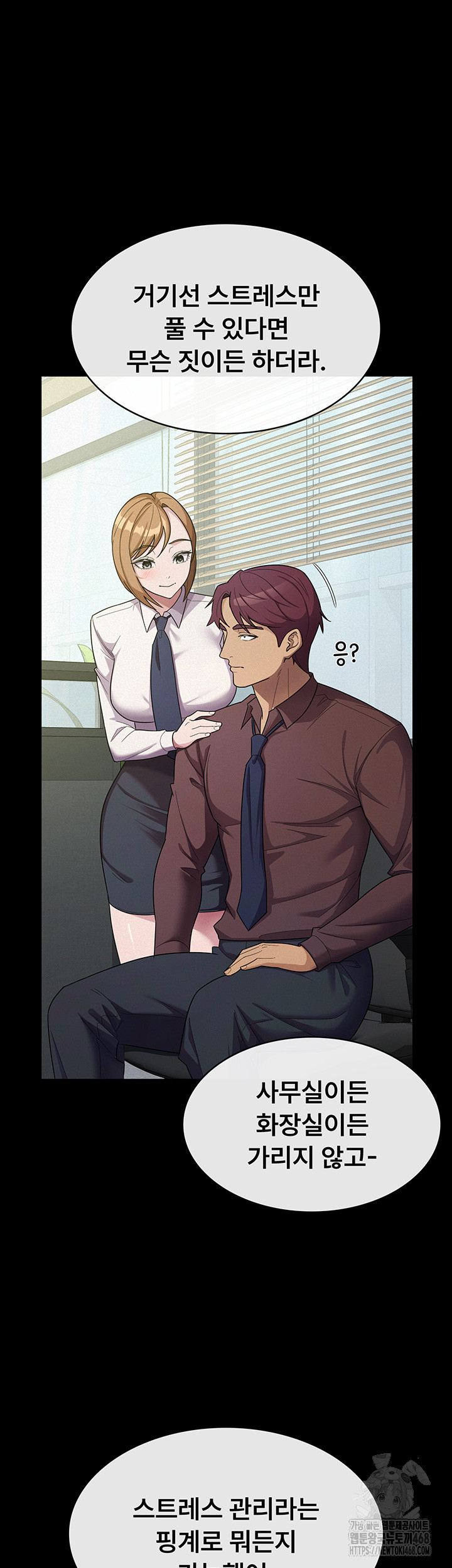 Tax Girlfriend Raw - Chapter 33 [photo 16] - MangaPorn