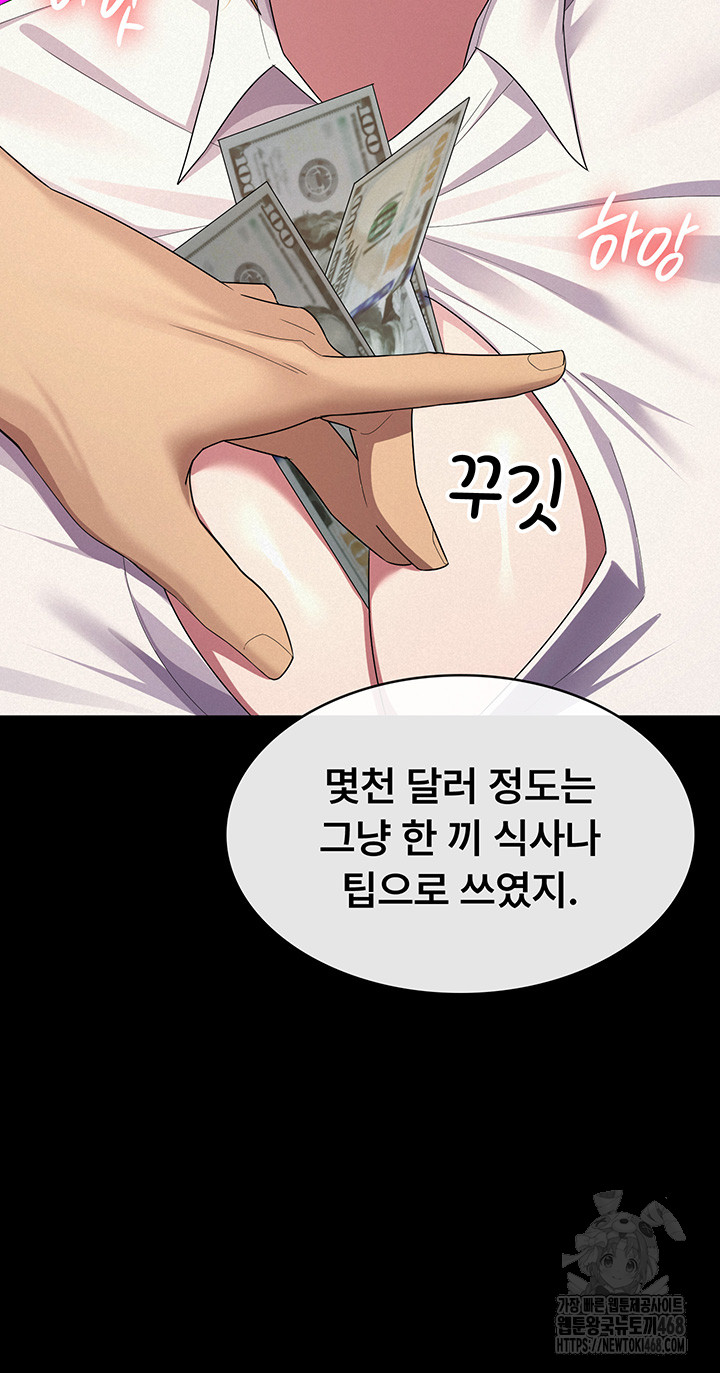 Tax Girlfriend Raw - Chapter 33 [photo 20] - MangaPorn