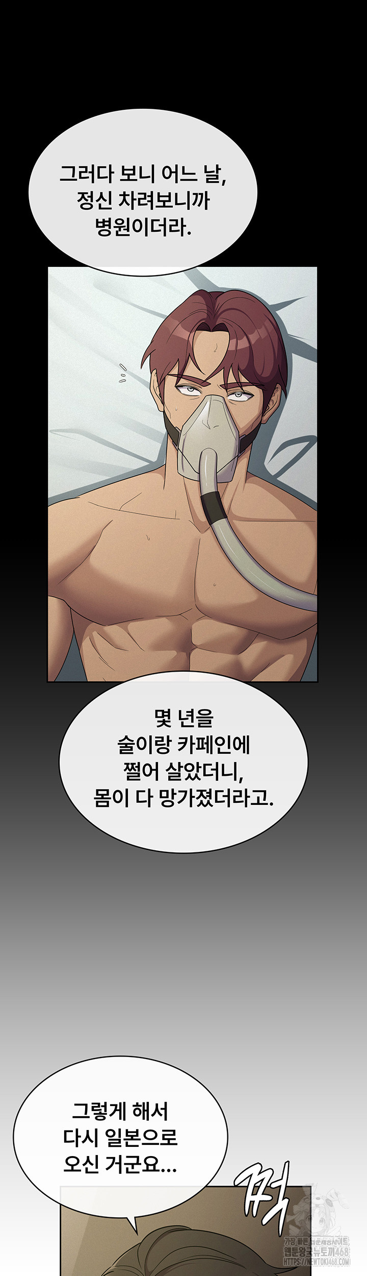 Tax Girlfriend Raw - Chapter 33 [photo 22] - MangaPorn