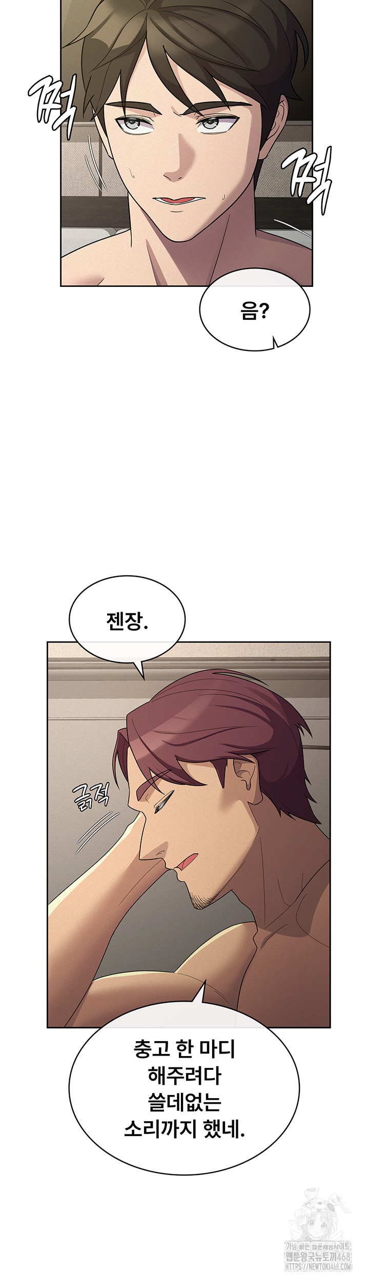 Tax Girlfriend Raw - Chapter 33 [photo 23] - MangaPorn