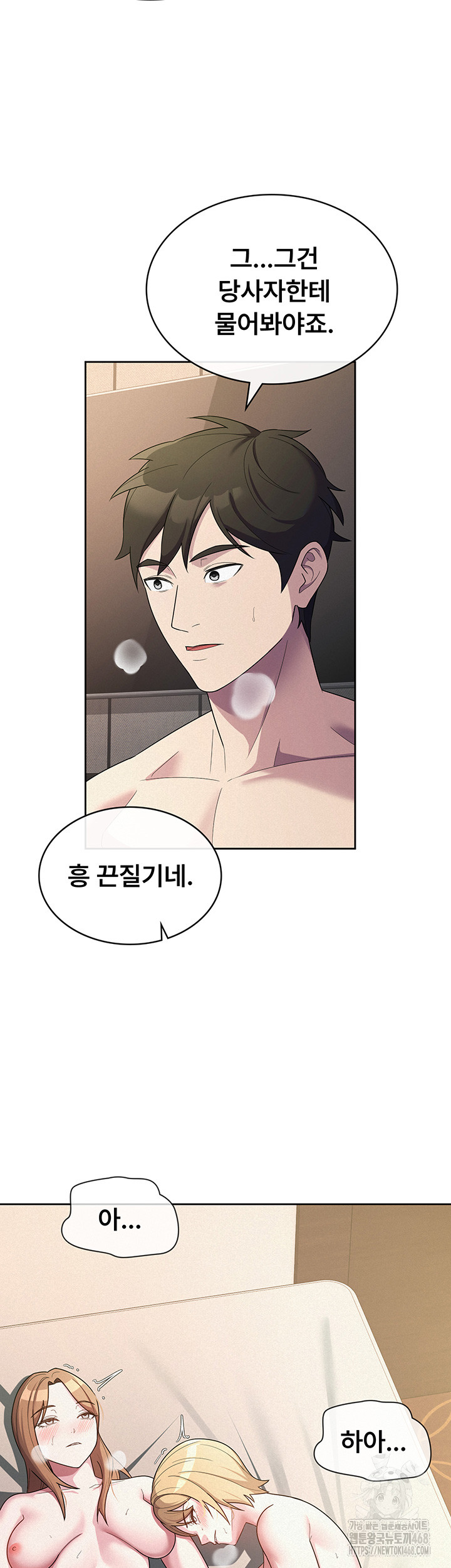 Tax Girlfriend Raw - Chapter 33 [photo 27] - MangaPorn