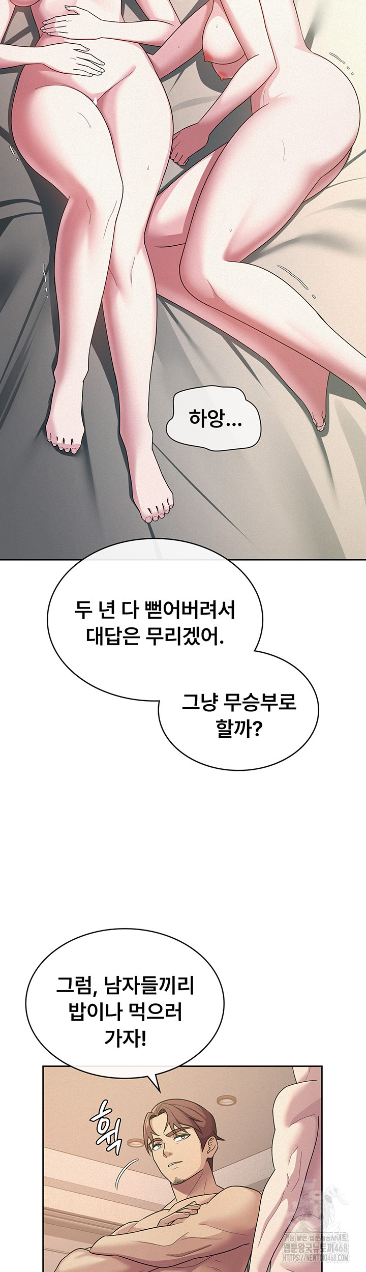 Tax Girlfriend Raw - Chapter 33 [photo 28] - MangaPorn