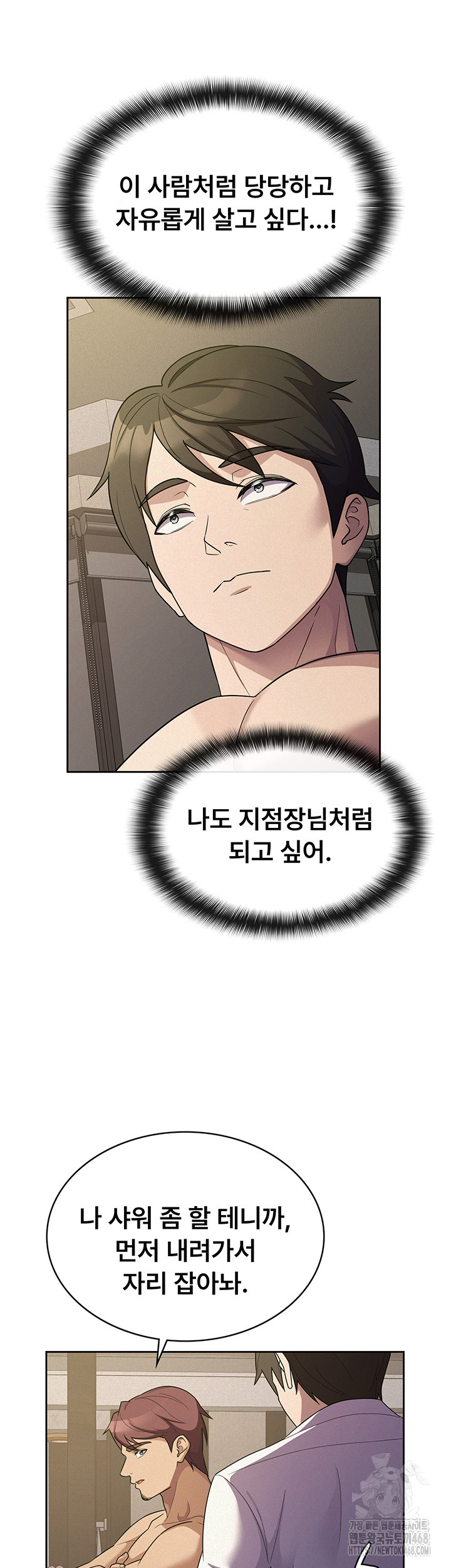 Tax Girlfriend Raw - Chapter 33 [photo 31] - MangaPorn