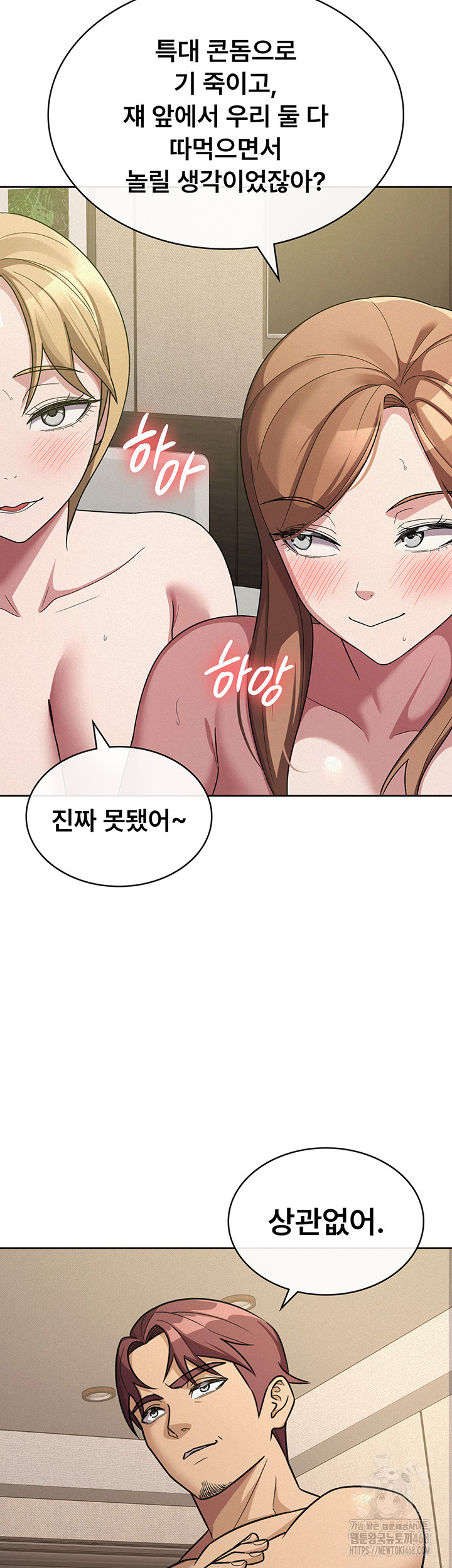 Tax Girlfriend Raw - Chapter 33 [photo 34] - MangaPorn