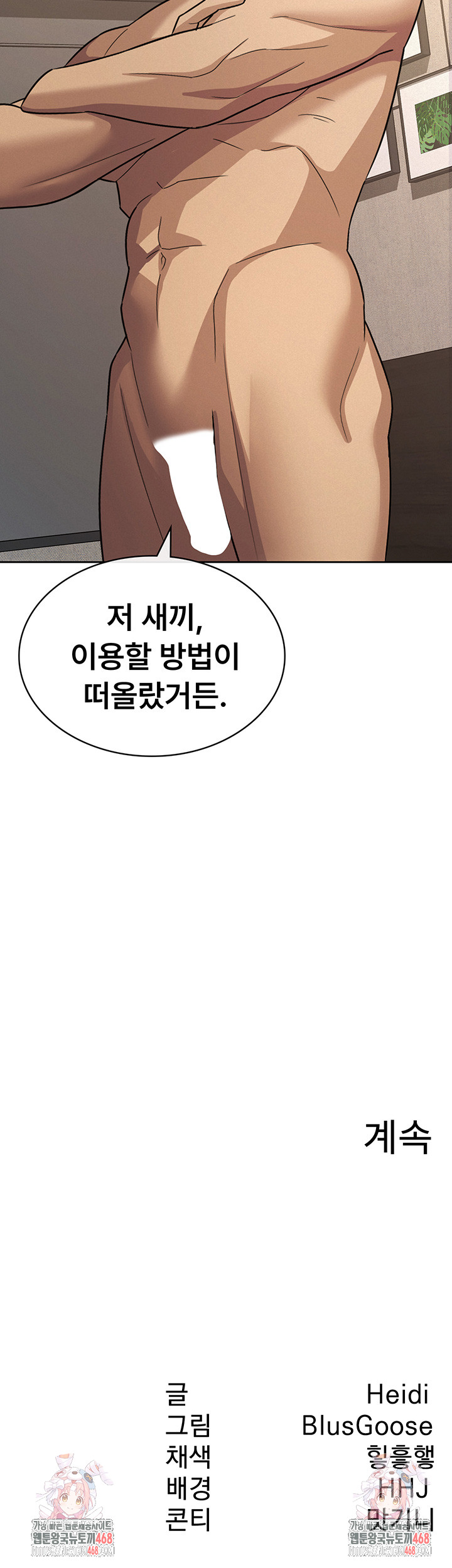 Tax Girlfriend Raw - Chapter 33 [photo 35] - MangaPorn