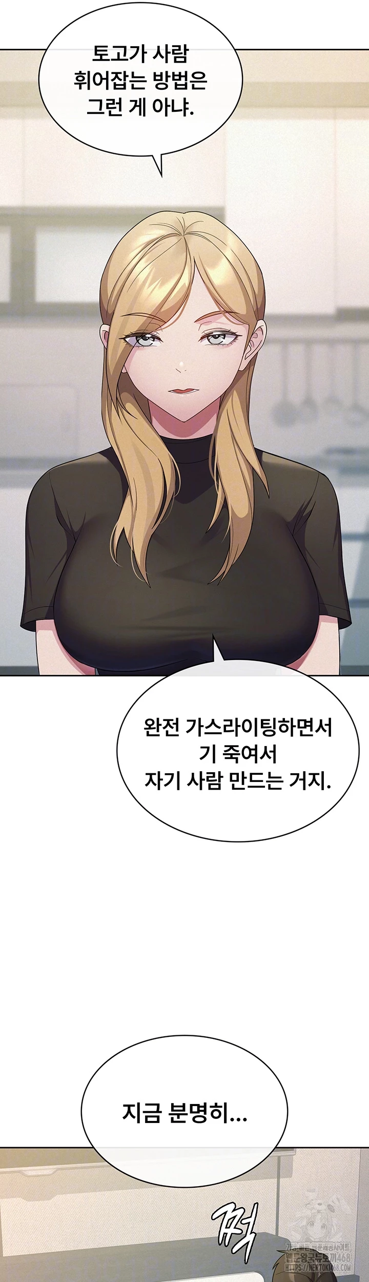 Tax Girlfriend Raw - Chapter 33 [photo 4] - MangaPorn