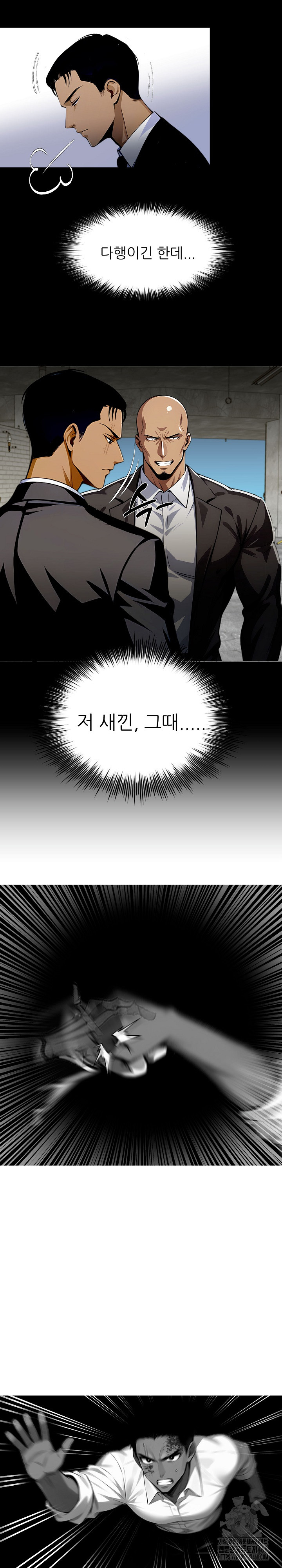 Gangster x Office Lady Raw - Chapter 83 [photo 16] - MangaPorn