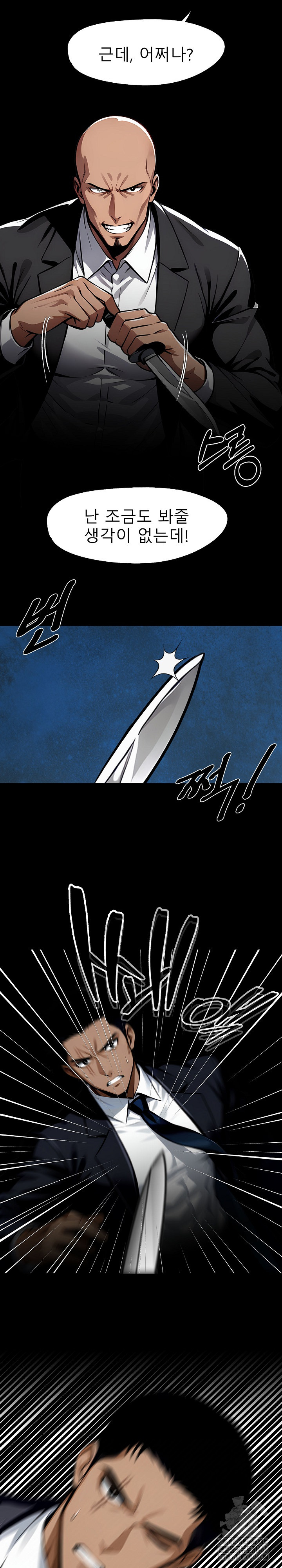 Gangster x Office Lady Raw - Chapter 83 [photo 23] - MangaPorn