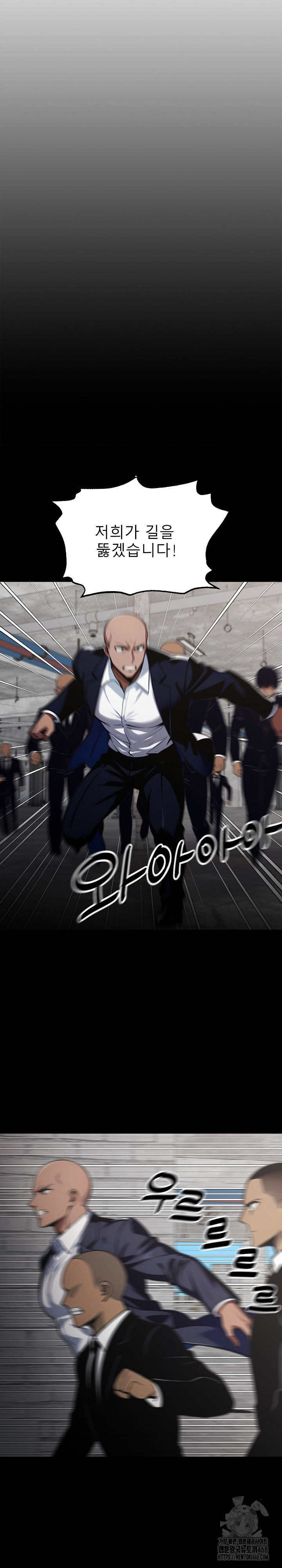 Gangster x Office Lady Raw - Chapter 83 [photo 9] - MangaPorn