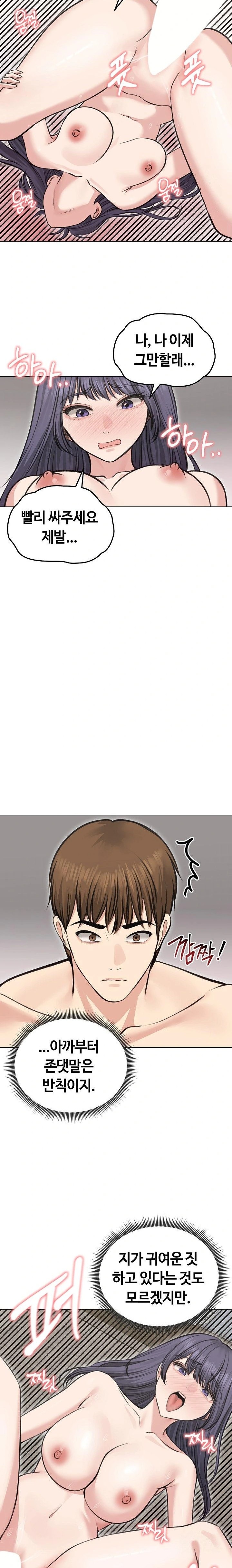 Runaway Wife Raw - Chapter 24 [photo 11] - MangaPorn