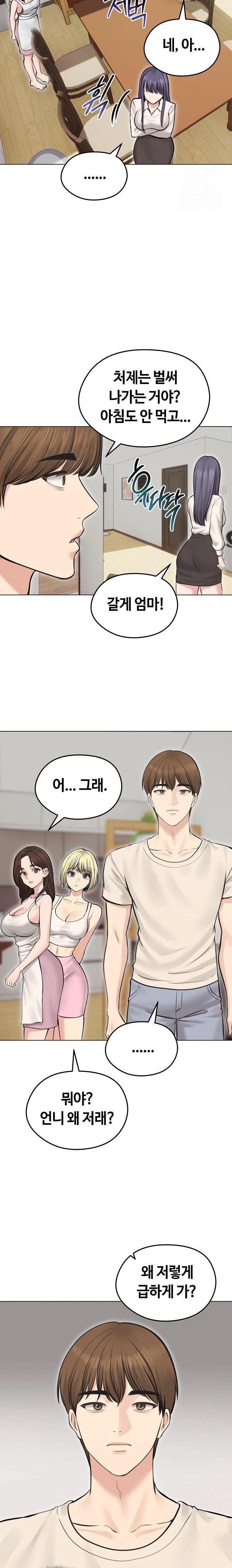 Runaway Wife Raw - Chapter 24 [photo 22] - MangaPorn