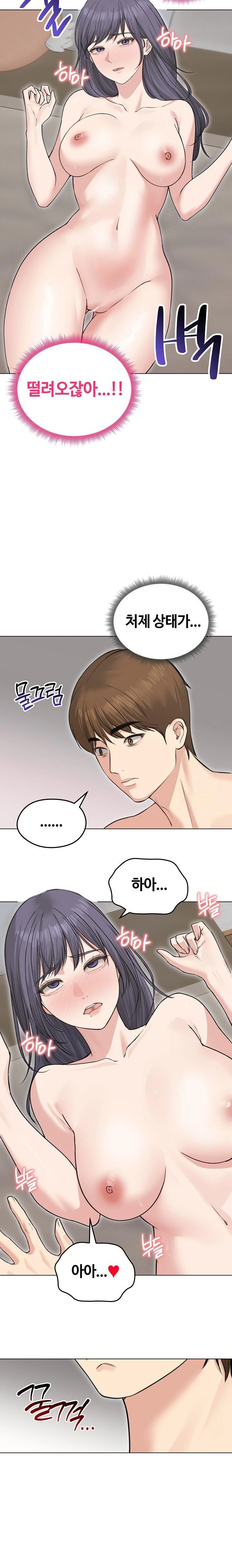 Runaway Wife Raw - Chapter 24 [photo 3] - MangaPorn