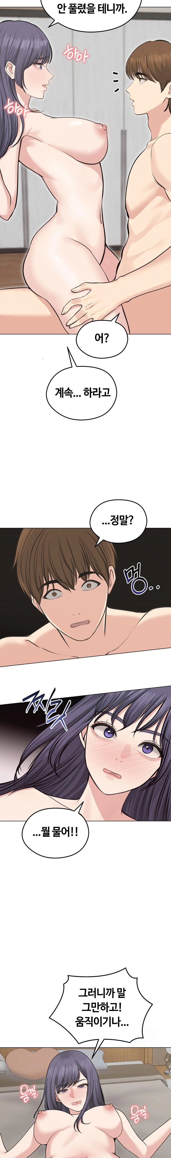 Runaway Wife Raw - Chapter 24 [photo 6] - MangaPorn