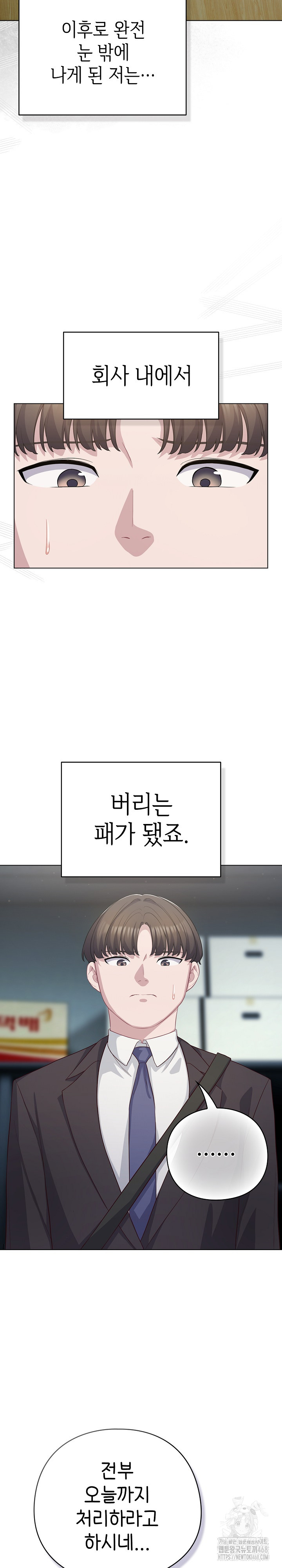 The General Is Here! Raw - Chapter 36 [photo 10] - MangaPorn