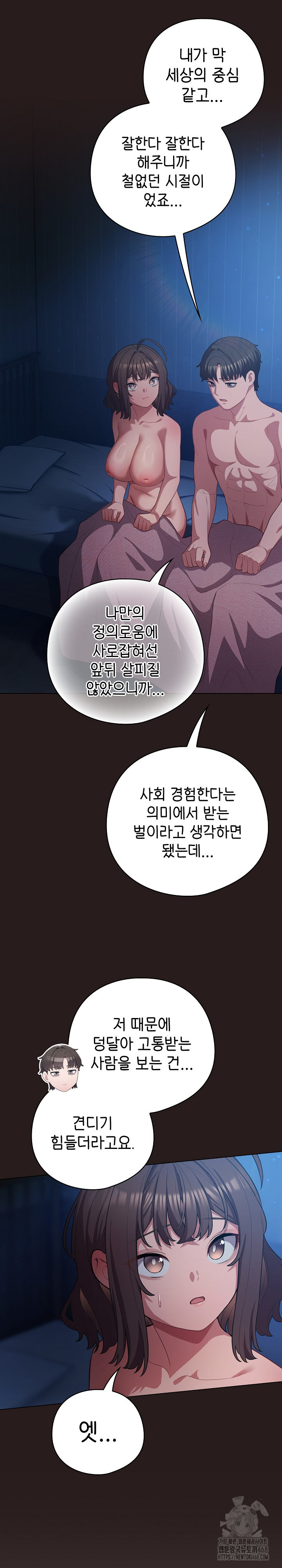 The General Is Here! Raw - Chapter 36 [photo 18] - MangaPorn