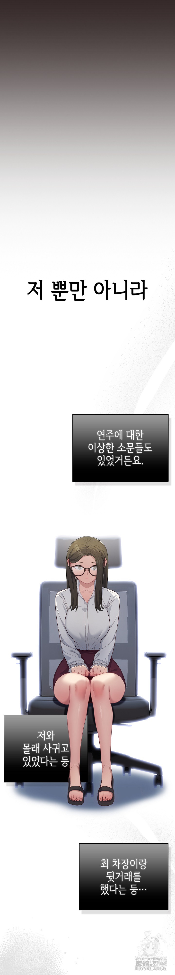 The General Is Here! Raw - Chapter 36 [photo 19] - MangaPorn