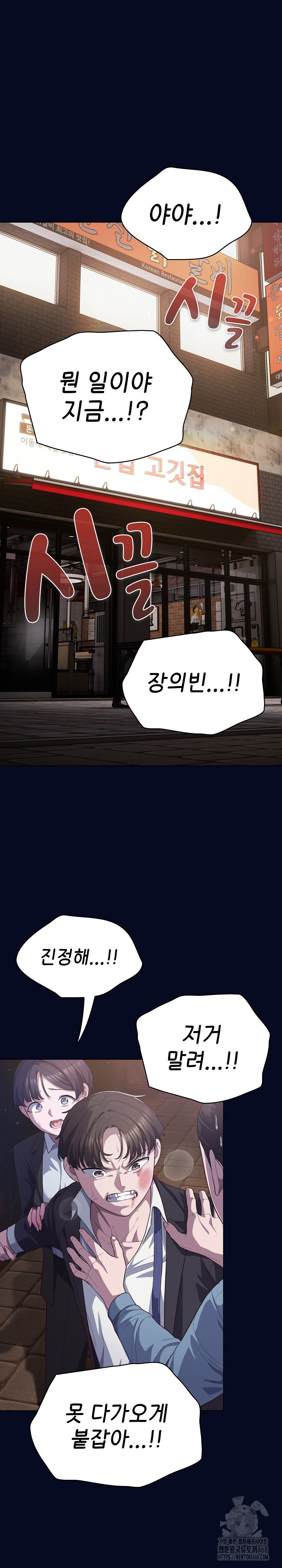 The General Is Here! Raw - Chapter 36 [photo 2] - MangaPorn