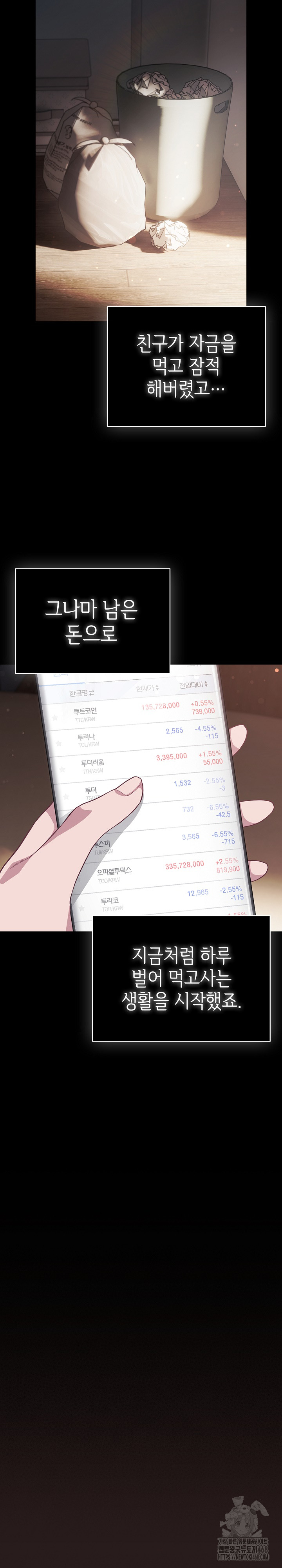 The General Is Here! Raw - Chapter 36 [photo 25] - MangaPorn