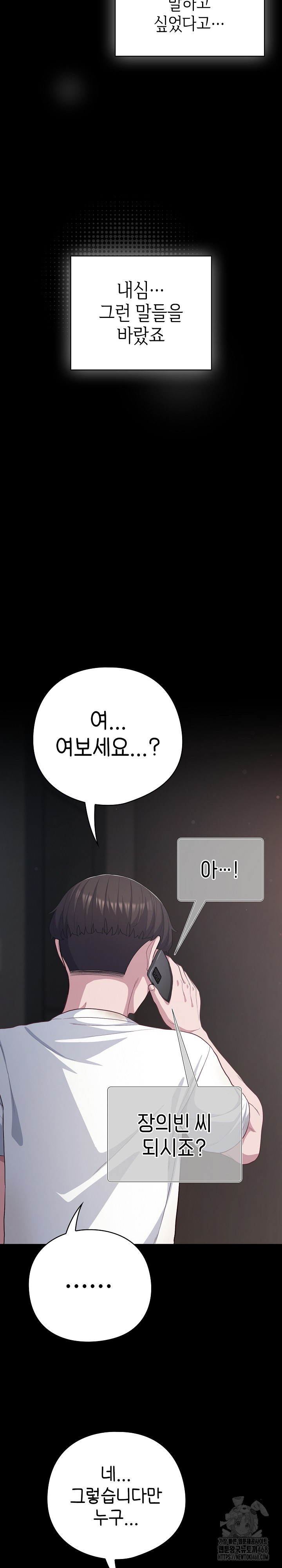 The General Is Here! Raw - Chapter 36 [photo 31] - MangaPorn