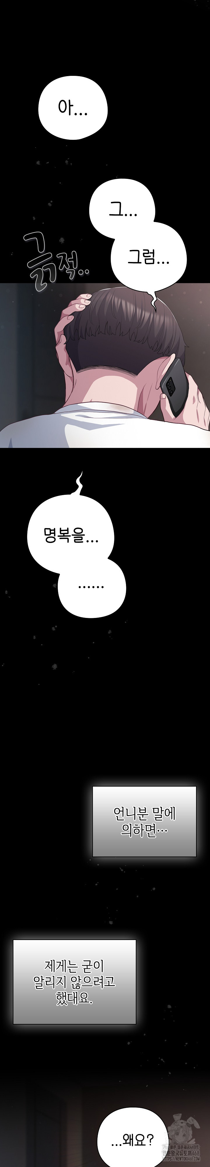 The General Is Here! Raw - Chapter 36 [photo 33] - MangaPorn