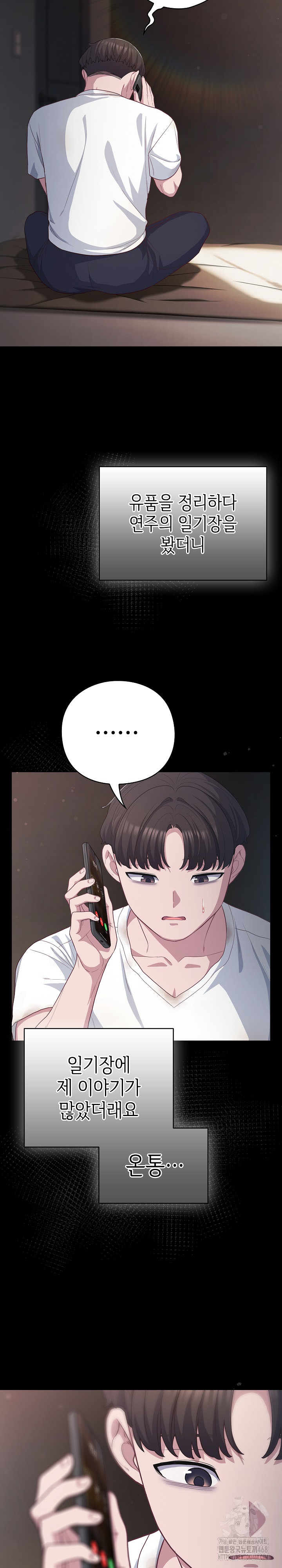 The General Is Here! Raw - Chapter 36 [photo 34] - MangaPorn