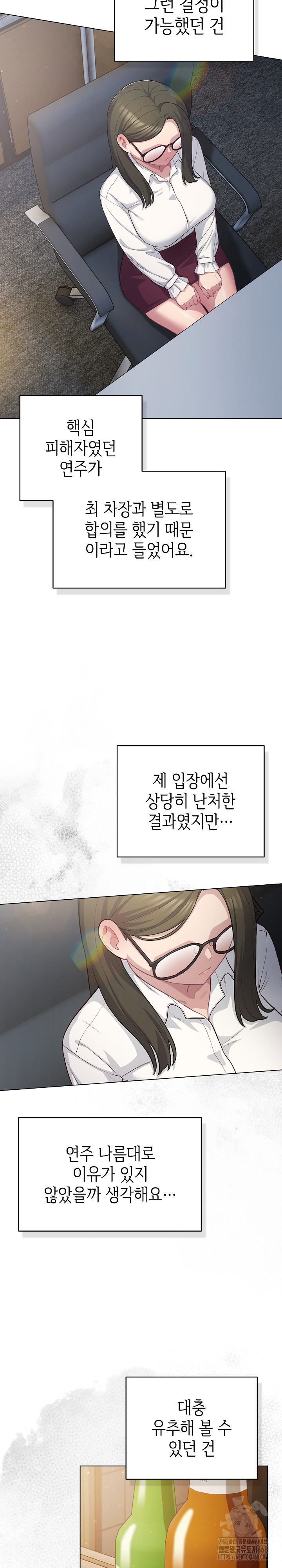 The General Is Here! Raw - Chapter 36 [photo 8] - MangaPorn