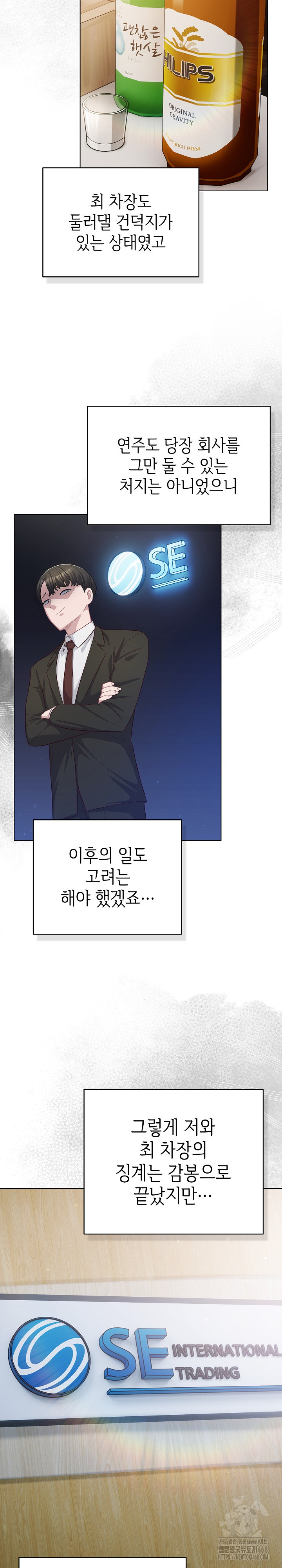 The General Is Here! Raw - Chapter 36 [photo 9] - MangaPorn