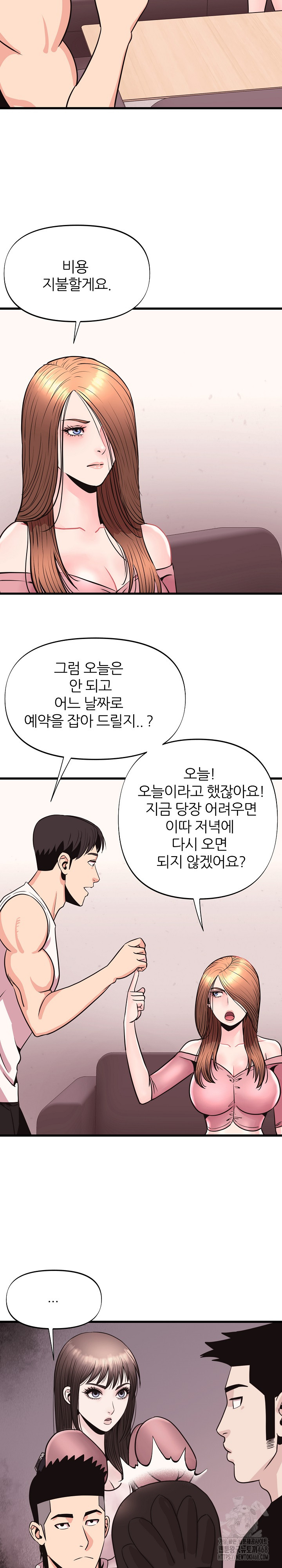 Champion of the Night Raw - Chapter 31 [photo 14] - MangaPorn