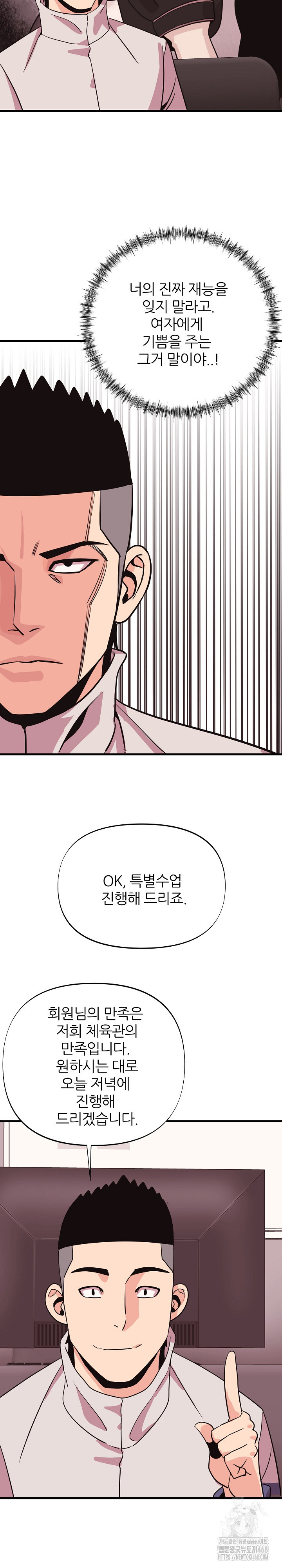 Champion of the Night Raw - Chapter 31 [photo 15] - MangaPorn