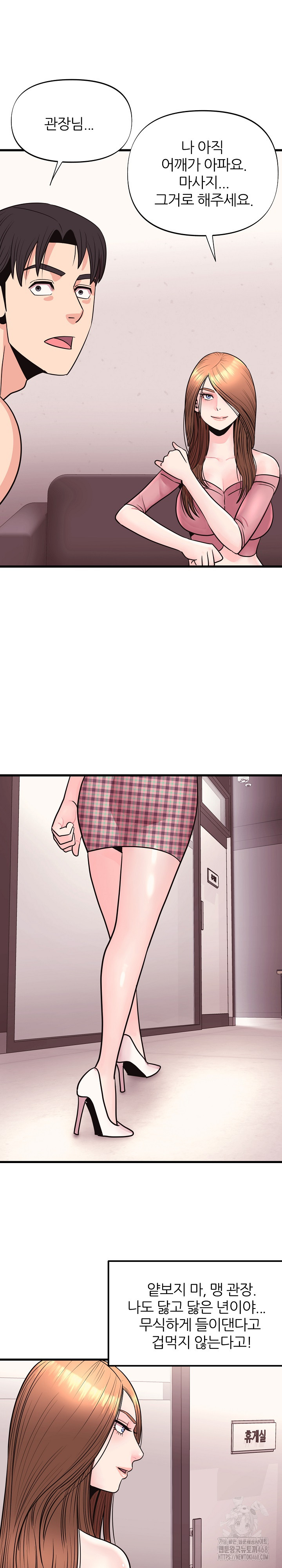 Champion of the Night Raw - Chapter 31 [photo 16] - MangaPorn