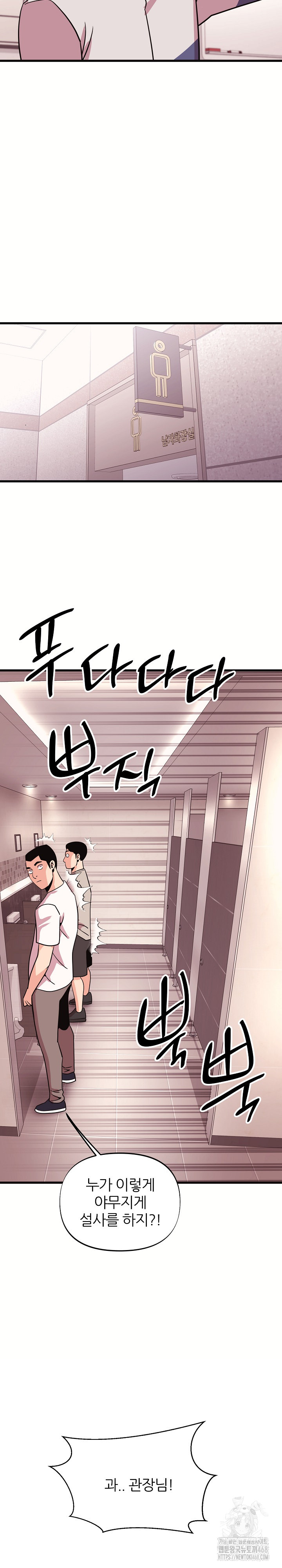 Champion of the Night Raw - Chapter 31 [photo 19] - MangaPorn