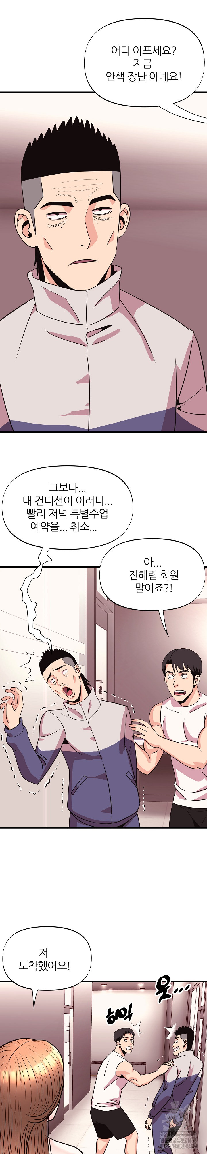 Champion of the Night Raw - Chapter 31 [photo 20] - MangaPorn