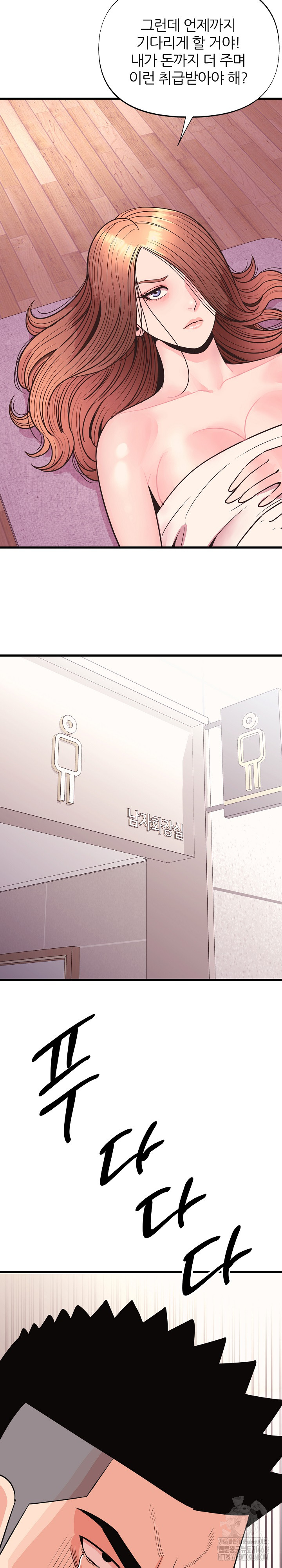 Champion of the Night Raw - Chapter 31 [photo 24] - MangaPorn