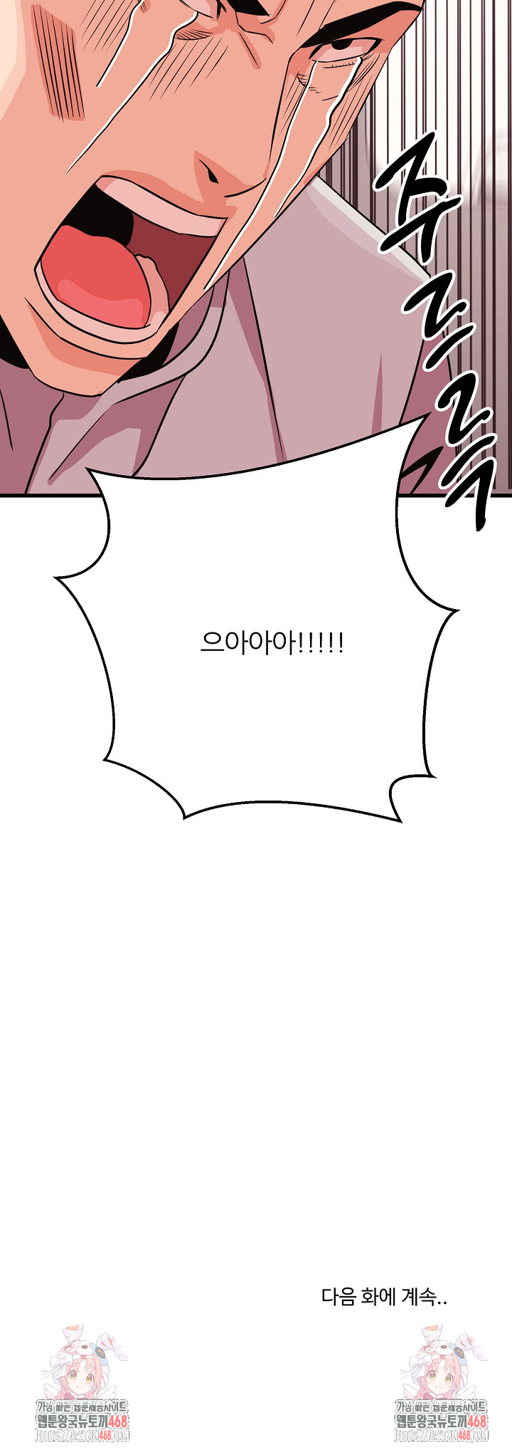 Champion of the Night Raw - Chapter 31 [photo 25] - MangaPorn