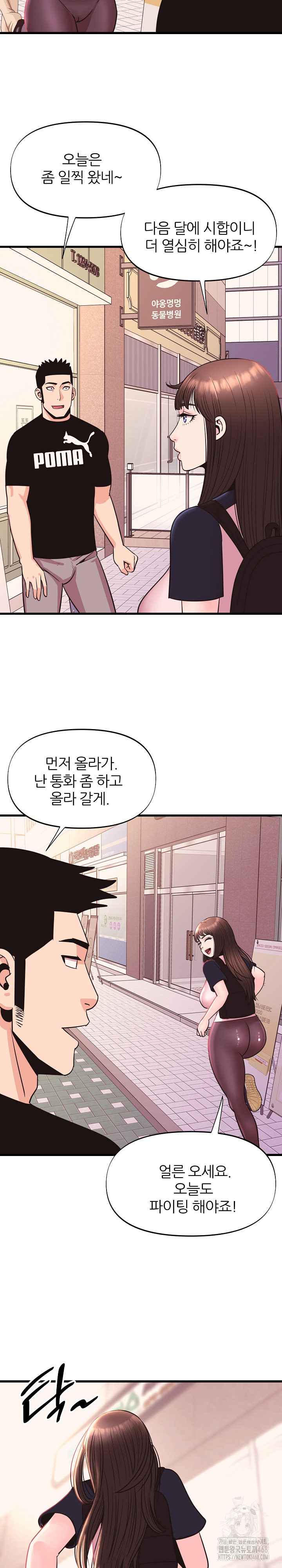 Champion of the Night Raw - Chapter 31 [photo 3] - MangaPorn