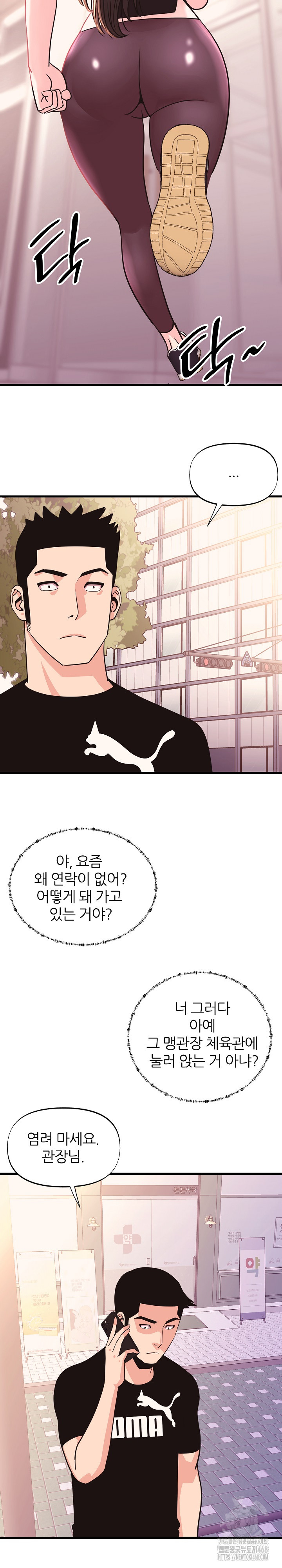 Champion of the Night Raw - Chapter 31 [photo 4] - MangaPorn