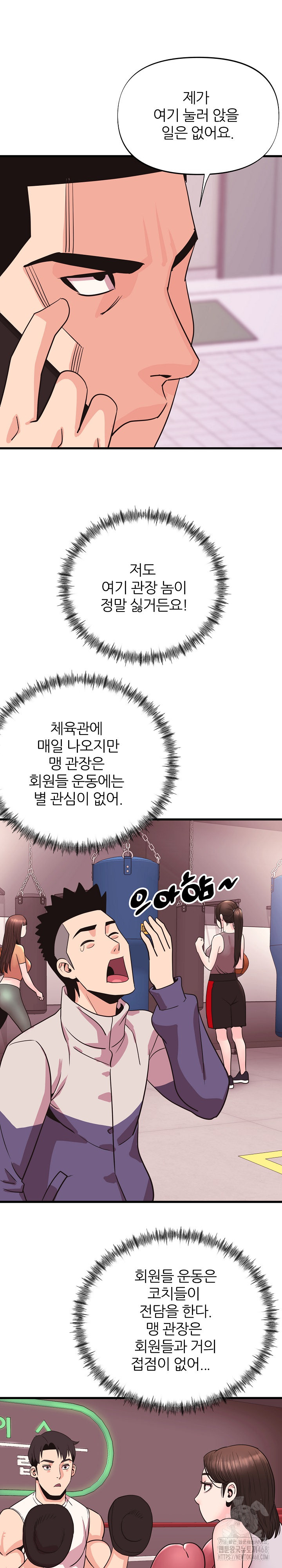 Champion of the Night Raw - Chapter 31 [photo 5] - MangaPorn