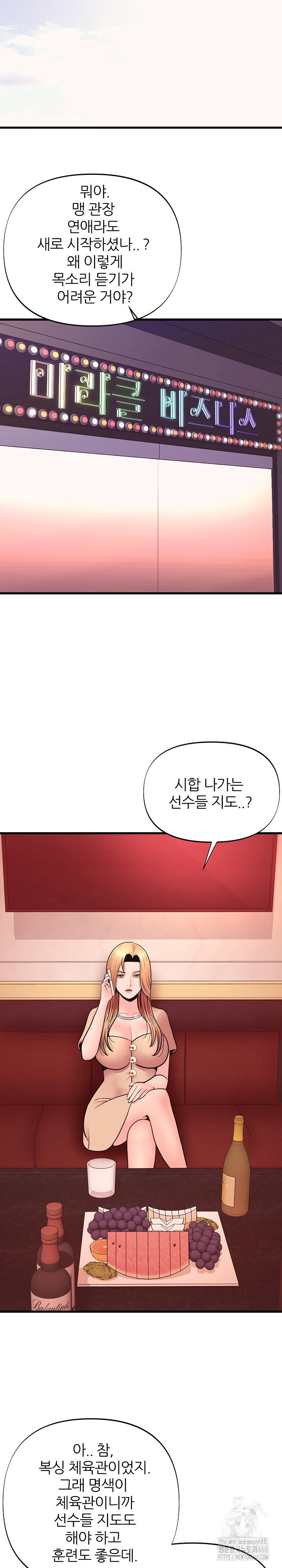 Champion of the Night Raw - Chapter 31 [photo 7] - MangaPorn